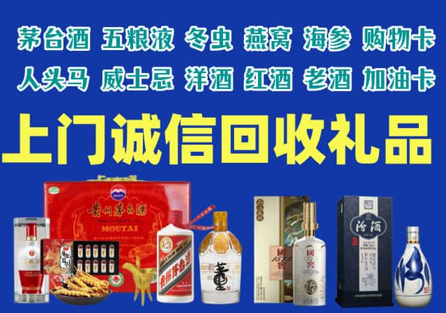 丰县烟酒回收店